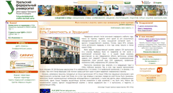 Desktop Screenshot of lyceum.urfu.ru
